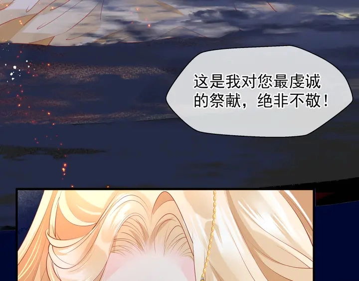 第77话 蚍蜉撼树谈何易 第88页
