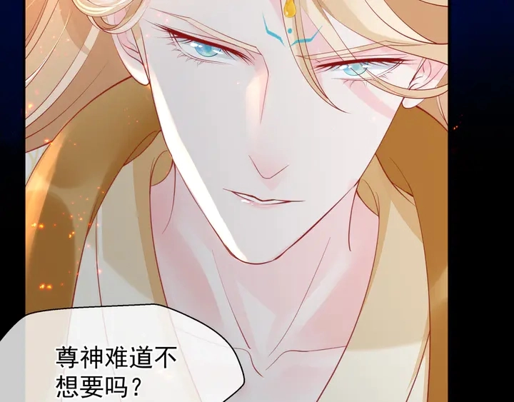 第77话 蚍蜉撼树谈何易 第89页