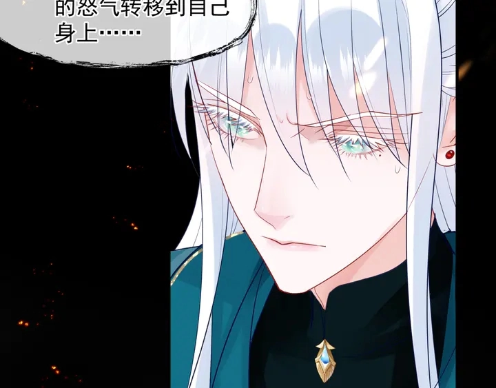 第77话 蚍蜉撼树谈何易 第96页