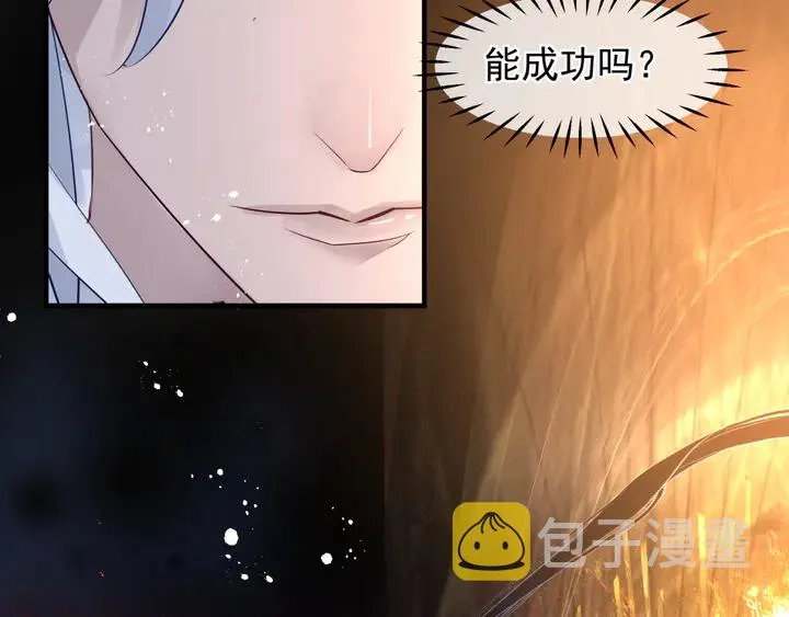 第77话 蚍蜉撼树谈何易 第98页