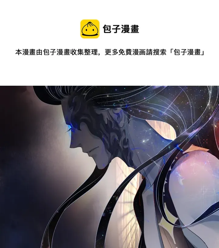 第77话 蚍蜉撼树谈何易 第100页