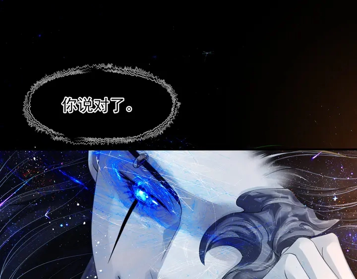 第77话 蚍蜉撼树谈何易 第103页