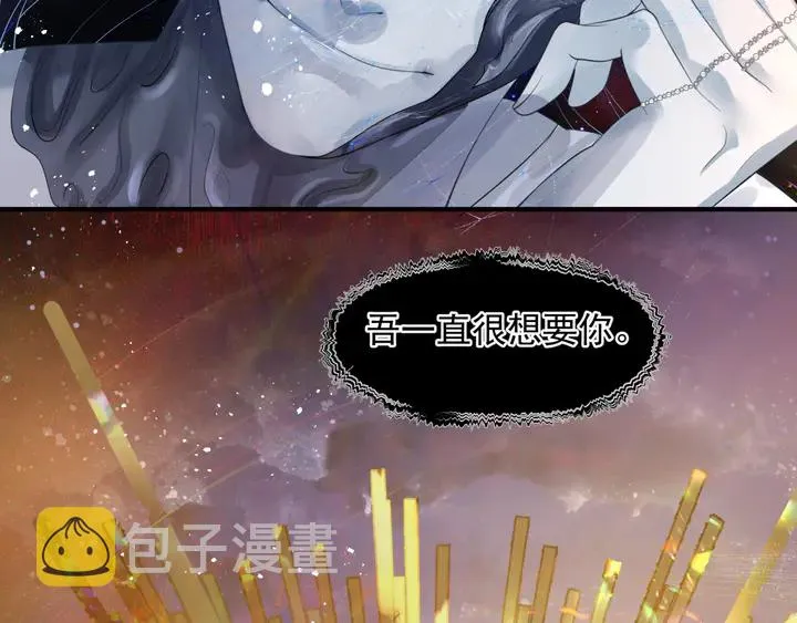 第77话 蚍蜉撼树谈何易 第104页