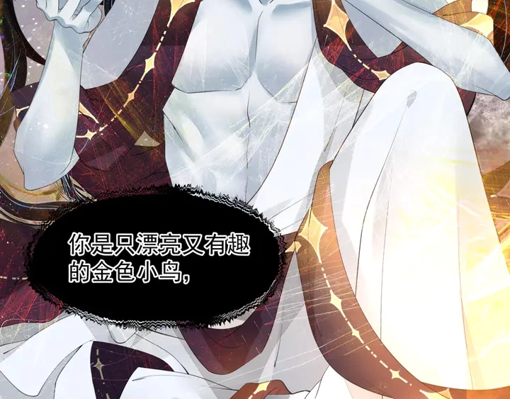 第77话 蚍蜉撼树谈何易 第106页