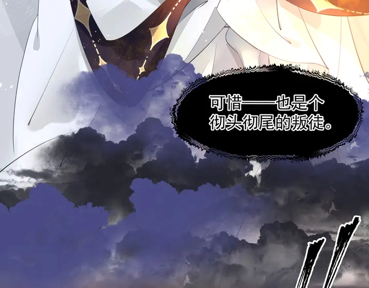 第77话 蚍蜉撼树谈何易 第107页