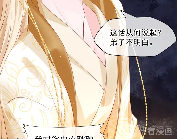 第77话 蚍蜉撼树谈何易 第110页