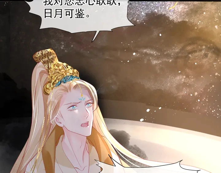 第77话 蚍蜉撼树谈何易 第111页