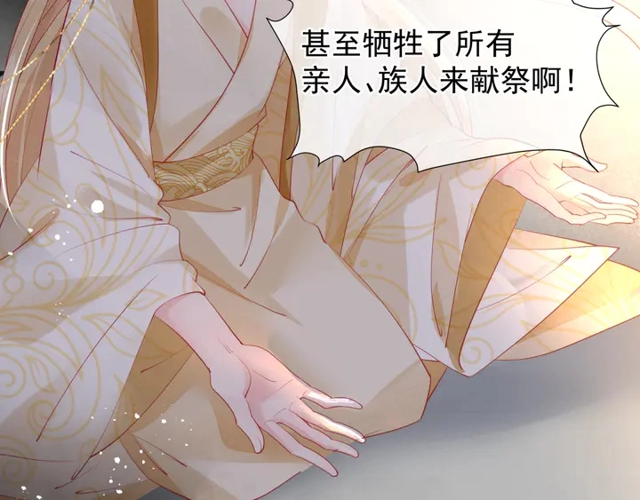 第77话 蚍蜉撼树谈何易 第112页