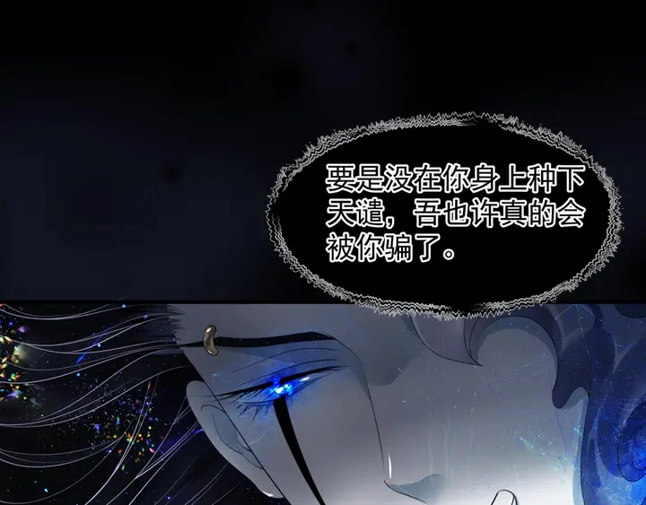 第77话 蚍蜉撼树谈何易 第114页