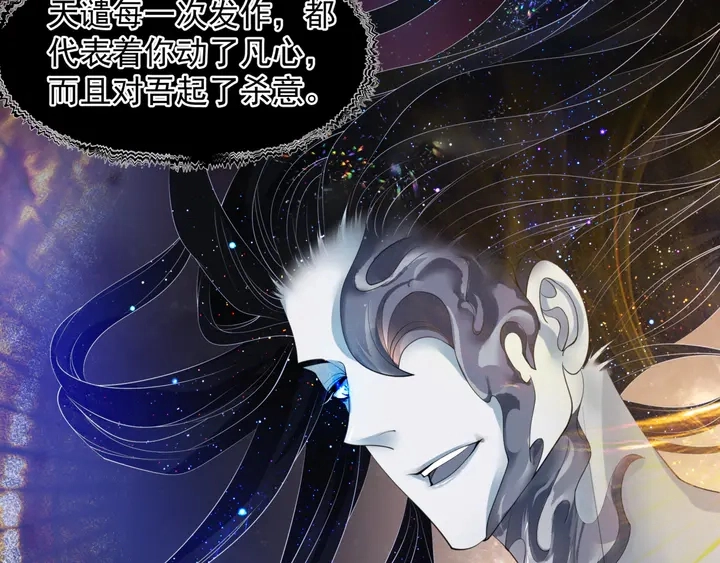 第77话 蚍蜉撼树谈何易 第116页