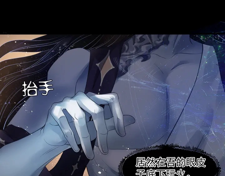 第77话 蚍蜉撼树谈何易 第122页