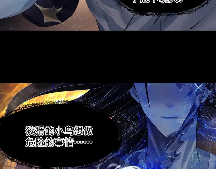 第77话 蚍蜉撼树谈何易 第123页