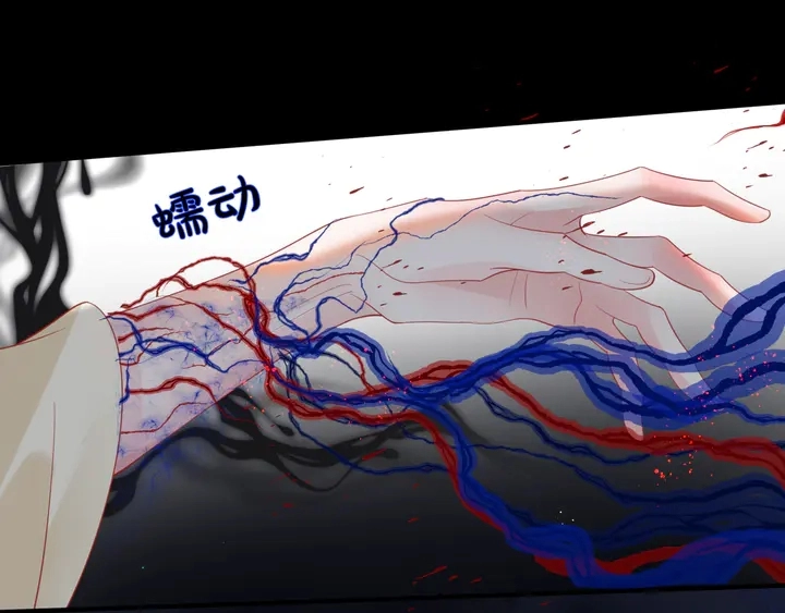 第77话 蚍蜉撼树谈何易 第128页