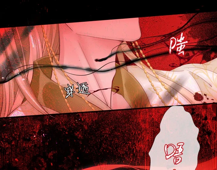 第77话 蚍蜉撼树谈何易 第133页