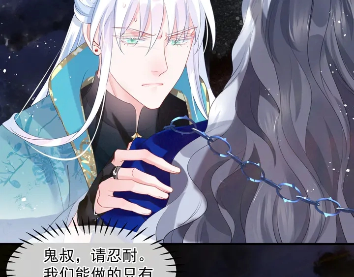 第77话 蚍蜉撼树谈何易 第138页