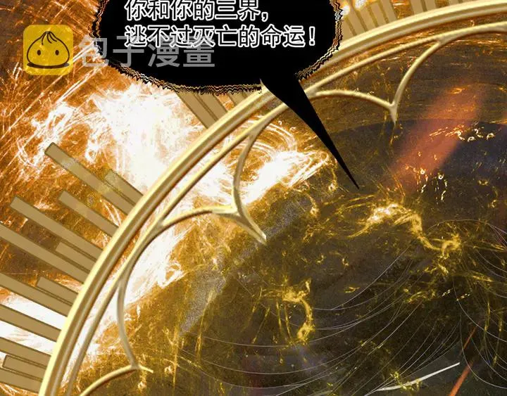 第77话 蚍蜉撼树谈何易 第140页