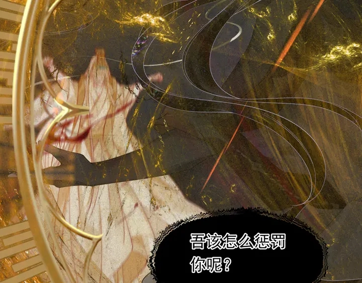 第77话 蚍蜉撼树谈何易 第141页