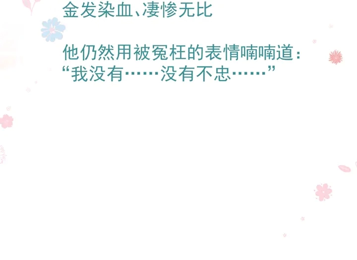 第77话 蚍蜉撼树谈何易 第145页