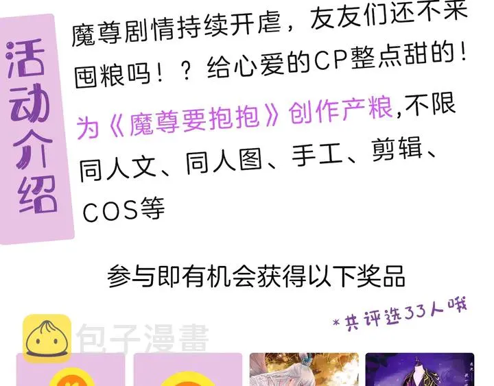 第77话 蚍蜉撼树谈何易 第147页