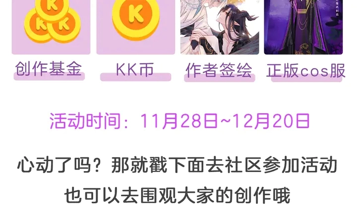 第77话 蚍蜉撼树谈何易 第148页