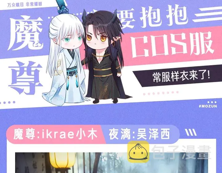 第77话 蚍蜉撼树谈何易 第149页