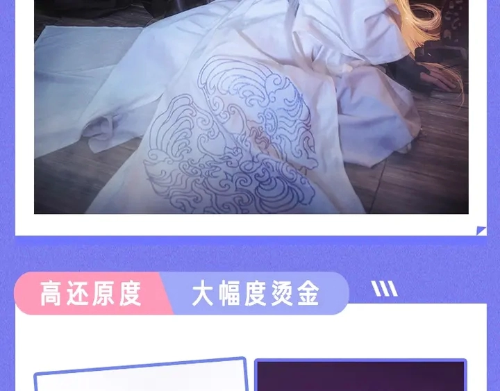 第77话 蚍蜉撼树谈何易 第151页