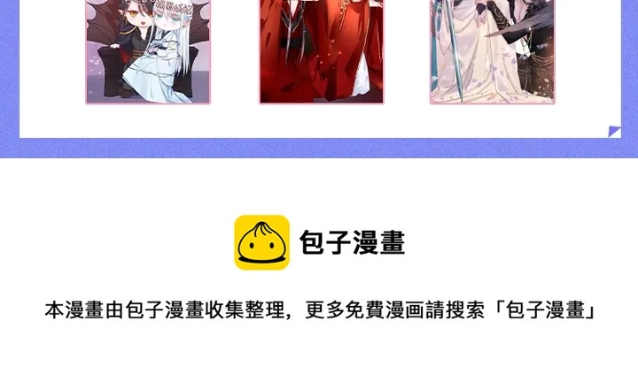 第77话 蚍蜉撼树谈何易 第156页