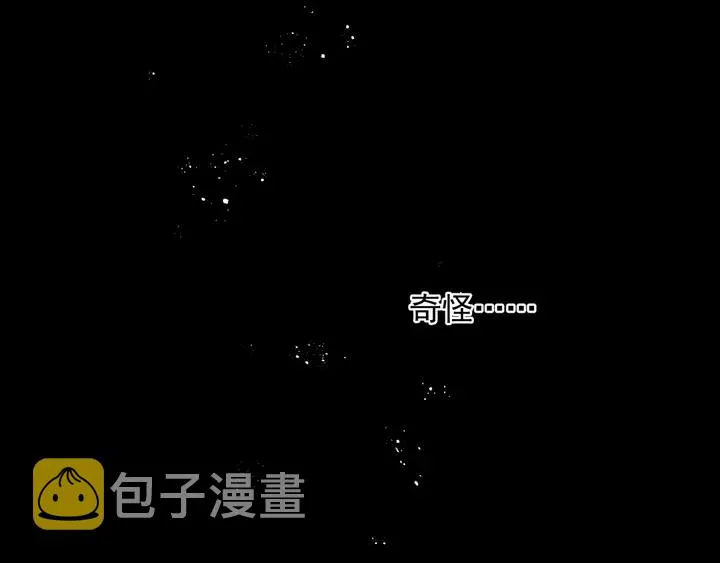 第78话 挽长弓兮射天狼 第5页