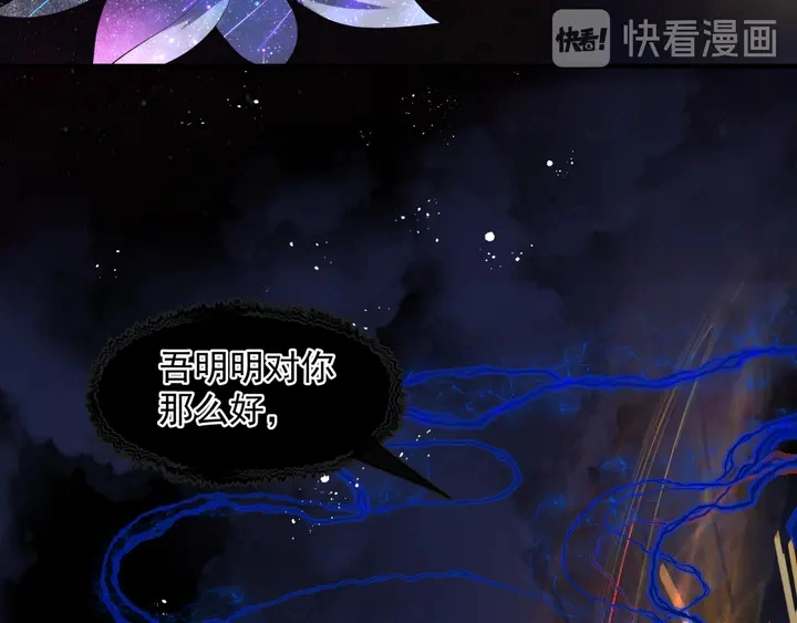 第78话 挽长弓兮射天狼 第7页