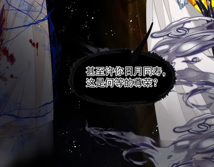 第78话 挽长弓兮射天狼 第9页