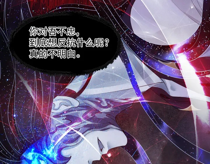 第78话 挽长弓兮射天狼 第11页