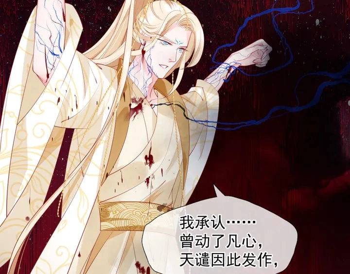 第78话 挽长弓兮射天狼 第16页