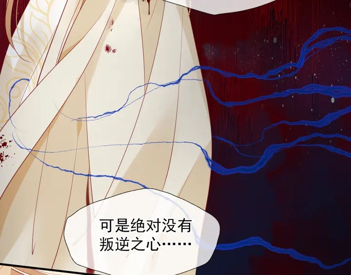 第78话 挽长弓兮射天狼 第17页