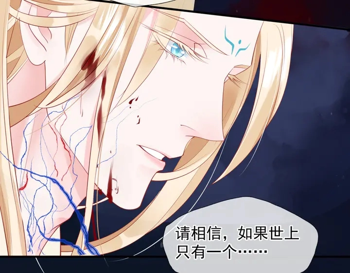 第78话 挽长弓兮射天狼 第18页