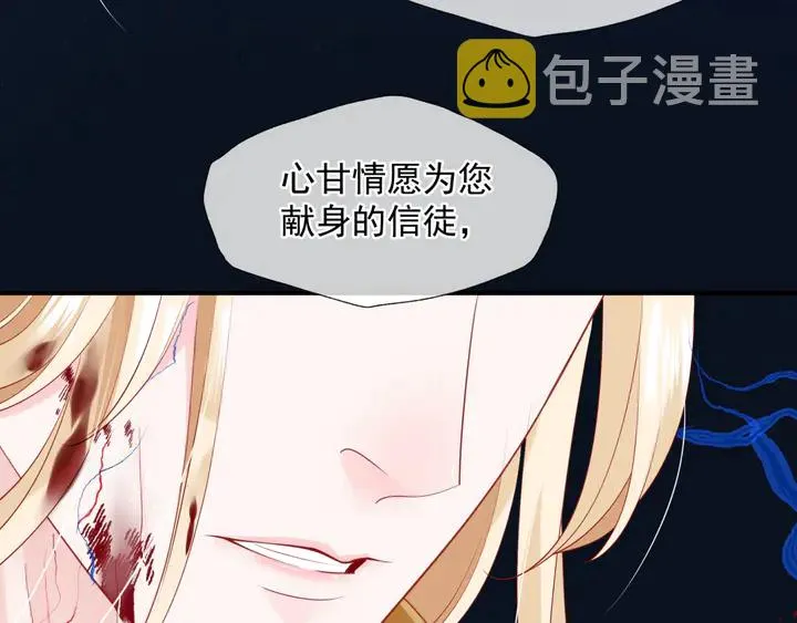 第78话 挽长弓兮射天狼 第19页