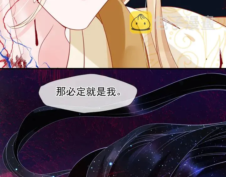 第78话 挽长弓兮射天狼 第20页
