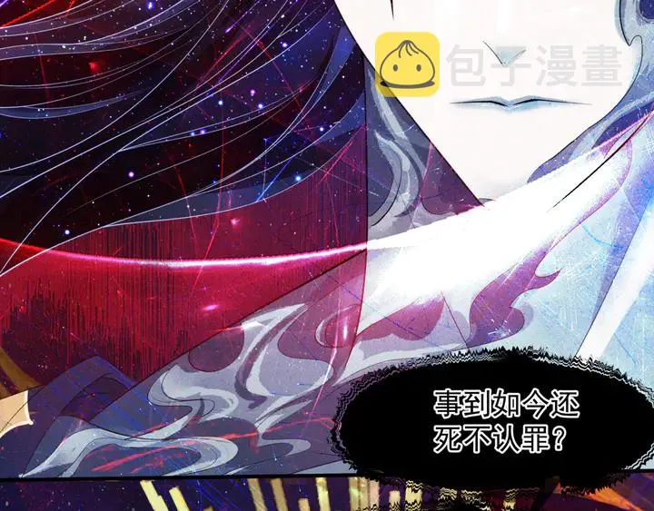 第78话 挽长弓兮射天狼 第22页