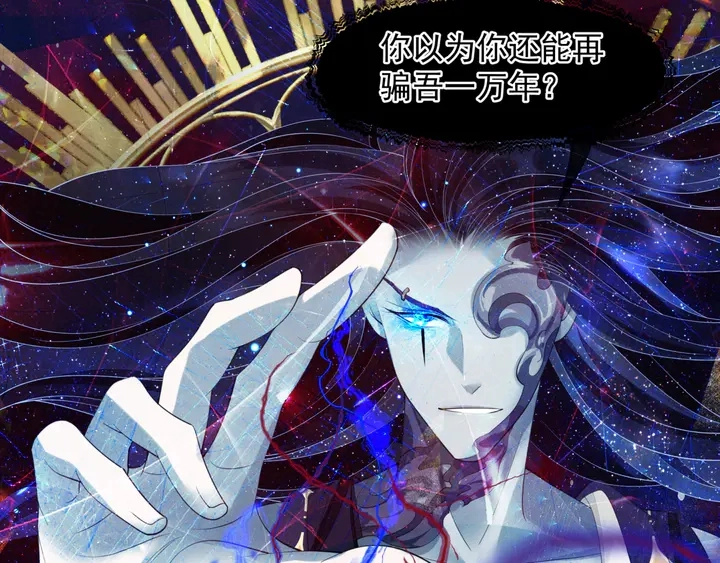 第78话 挽长弓兮射天狼 第23页