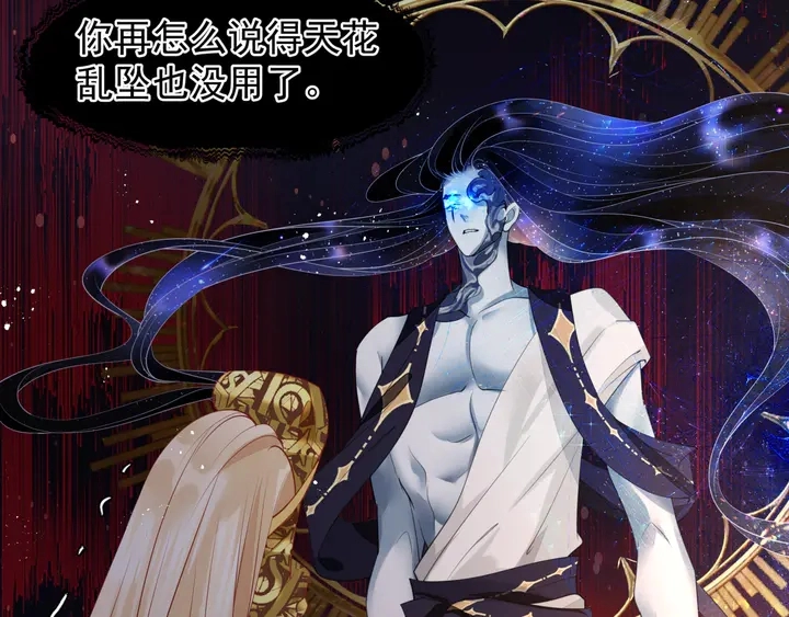 第78话 挽长弓兮射天狼 第33页