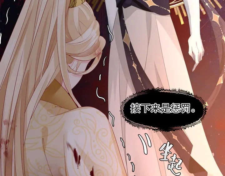 第78话 挽长弓兮射天狼 第34页