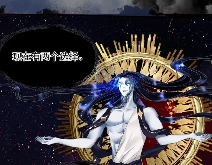 第78话 挽长弓兮射天狼 第37页
