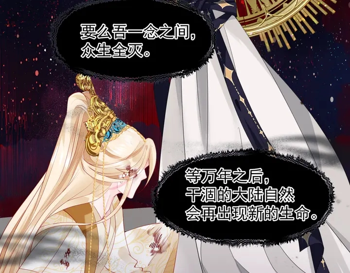 第78话 挽长弓兮射天狼 第38页