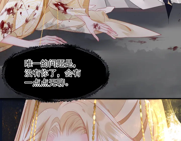 第78话 挽长弓兮射天狼 第39页