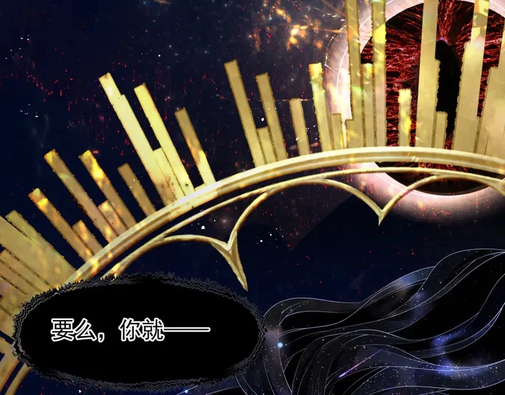 第78话 挽长弓兮射天狼 第41页