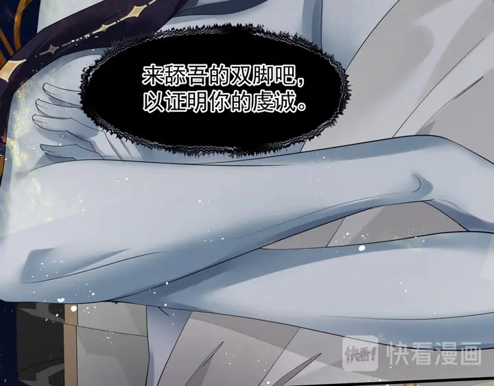 第78话 挽长弓兮射天狼 第43页
