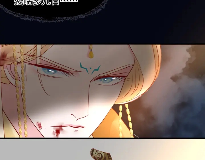第78话 挽长弓兮射天狼 第48页