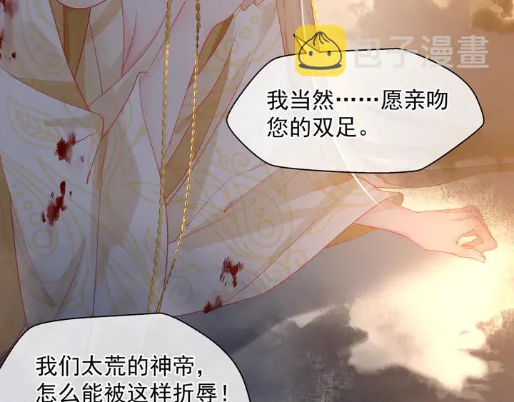 第78话 挽长弓兮射天狼 第50页
