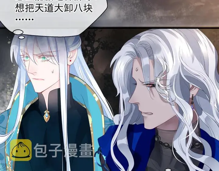 第78话 挽长弓兮射天狼 第51页