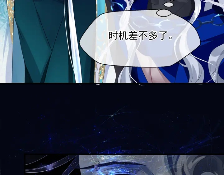 第78话 挽长弓兮射天狼 第52页