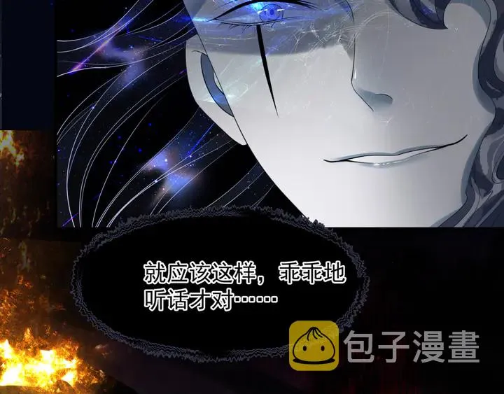 第78话 挽长弓兮射天狼 第53页